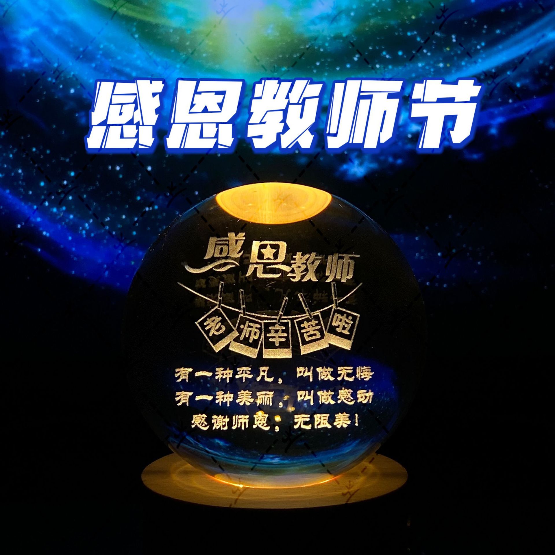 Luminoso ELK bola de cristal 3D tallada noche Luz de madera decoración de escritorio regalo para niñas regalo de cumpleaños al por mayor