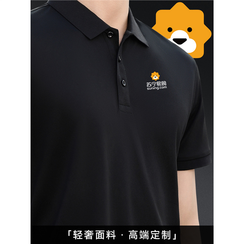 Suning.Com Workwear T-Shirt Customized Summer Home Appliances Mobile Phone Computer City Employee Ice Silk Short-Sleeved Group Workwear
