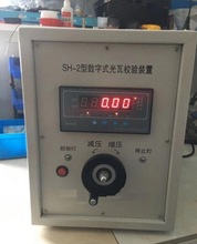 光干涉式甲烷测定器校准仪 型号:ZX72-SH-2库号：M403603