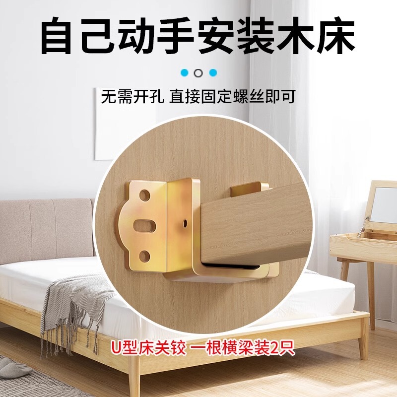 厚みのあるベッドヒンジ、U字型ベッドブロック、無垢材ベッドビームブラケット、ベッドインサートフックアクセサリー、バックルベッドボード固定ブラケット|undefined