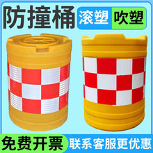 防撞桶安全防护桶塑料注水桶道路施工隔离高速公路隔离桶滚塑吹塑