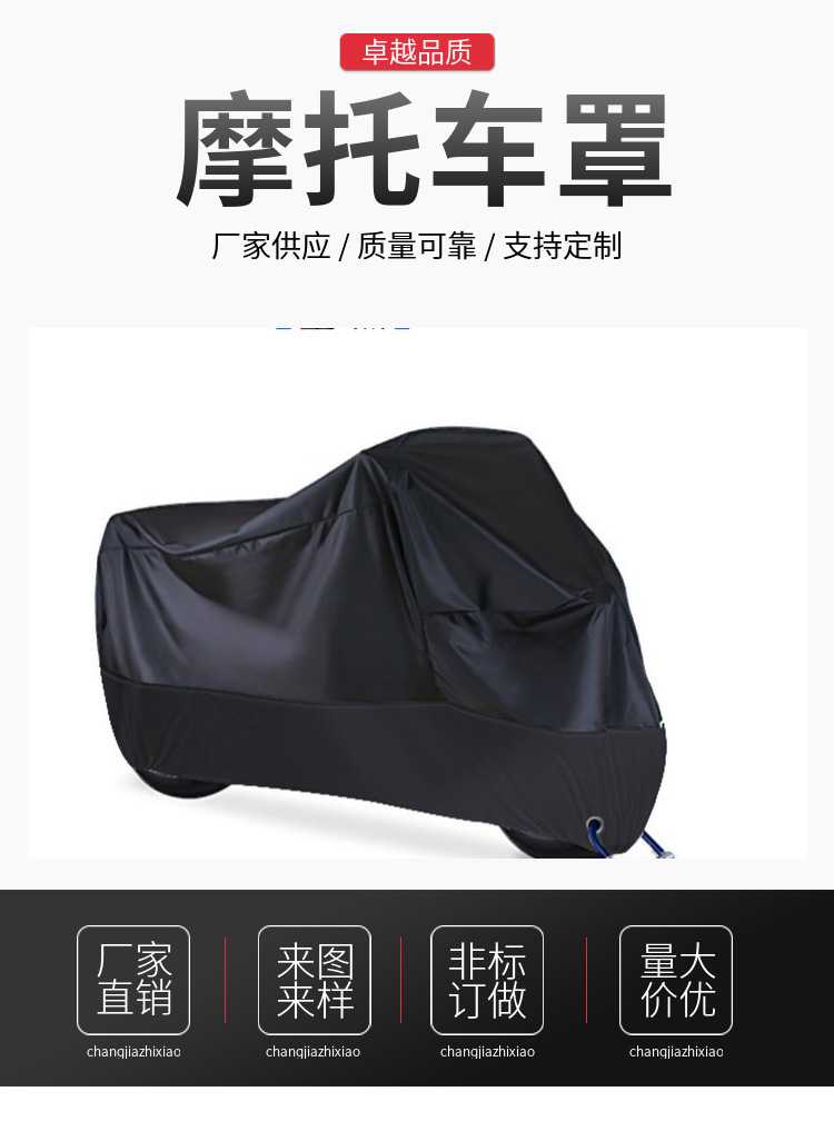 Motorcycle Cover Cross-Border Trade Motorcycle Cover for All Seasons, Rainproof, Dustproof, Sunproof, Electric Bicycle Cover