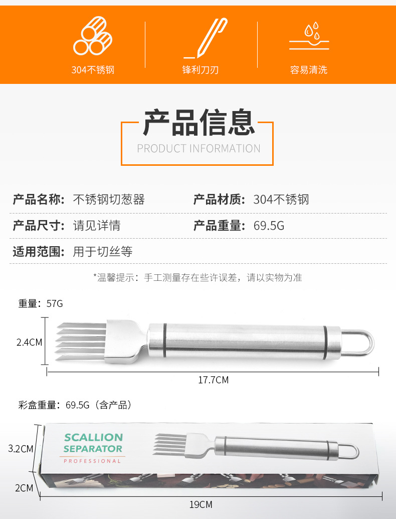 切葱器_02