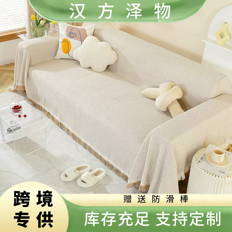 北欧风沙发套出租房沙发盖布全盖通用沙发垫单人网红防尘罩沙发巾