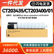 ���ø�ʿʩ��CT203435�ۺ�XeroxApeosPort 4570 5570 CT203400-01