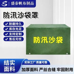 Thickened Flood-Proof Sandbag Canvas Cover Silicone-Coated Waterproof Sunscreen Cover Rectangular Rain Cover Wholesale
