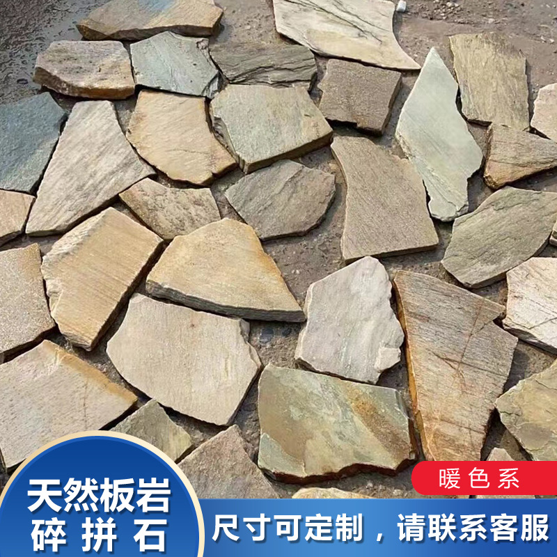 천연 슬레이트 불규칙 깨진 돌 2