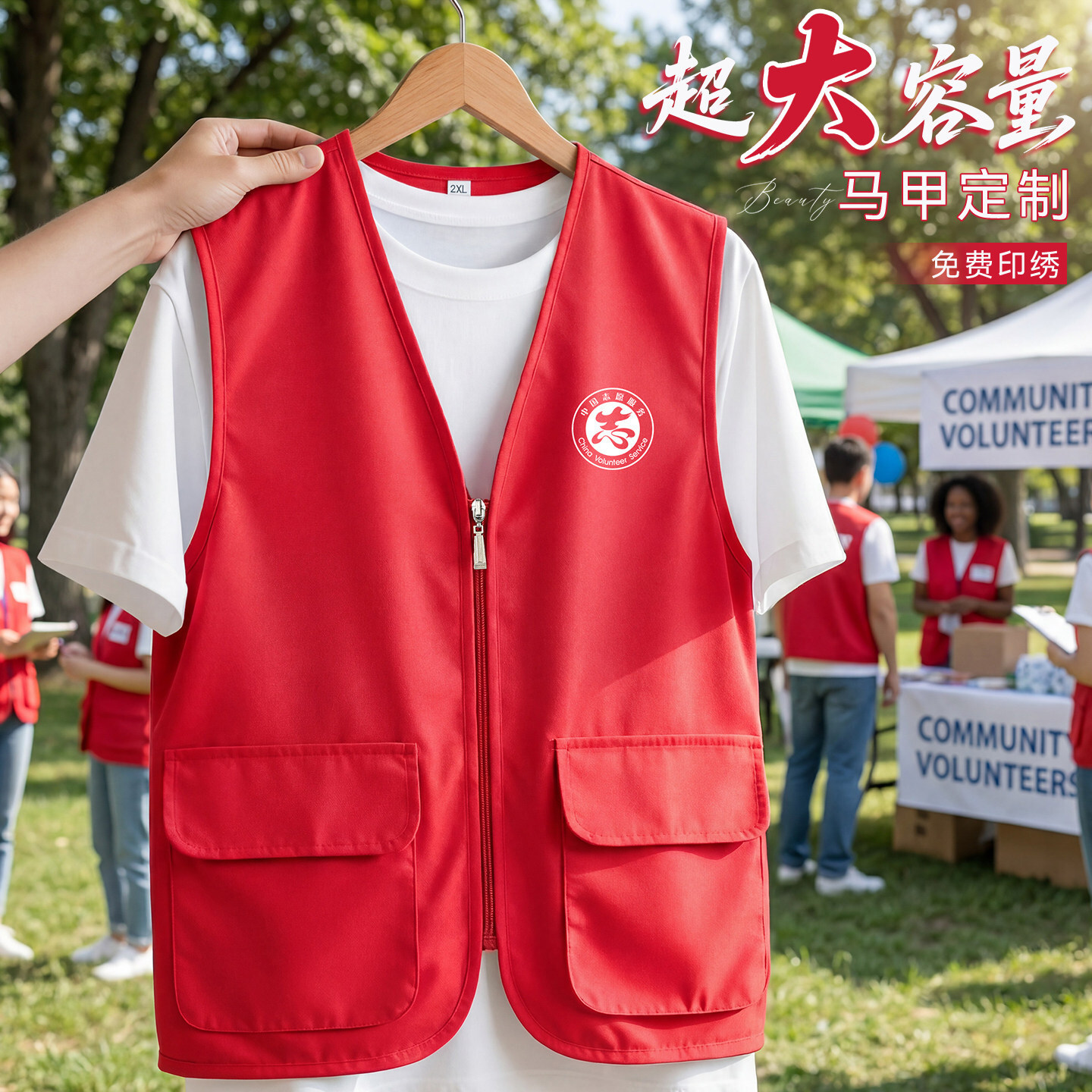 Extra-Large Capacity Vest with Logo Printed on It, Red Large Pockets, Breathable, Volunteer Community Service Group Work Uniform