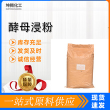 酵母浸粉酵母浸膏 微生物培养基发酵原料营养添加剂发酵培养基酵