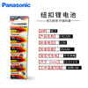 Panasonic/Panasonic Card Card CR1220 3V Card installation battery 5 -plate car keys