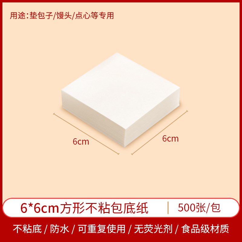 Fábrica de papel inferior al vapor bollos al vapor antiadherente almohadilla redonda papel vaporizador de papel de postre pan papel de aceite para hornear papel al por mayor