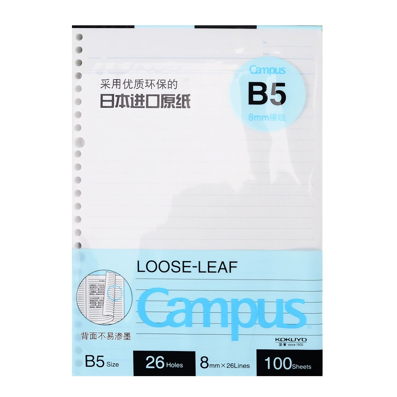KOKUYO Guoxu Living Страница Campus Campus горизонтальная B5 точки A5 живая страница держатель блокнот
