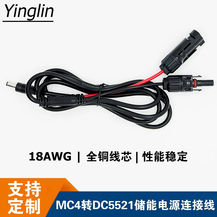Солнечный MC4 штекер к DC5521 выходная линия MC4 фотоэлектрический провод Солнечный фотоэлектрический шнур