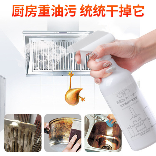 Heavy oil stain cleaner, kitchen oil stain cleaner, oil fume cleaner, range hood cleaner, multi-functional oil stain cleaner