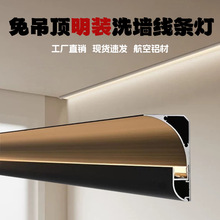 客厅吊顶免开槽明装线条灯型材氛围悬浮顶角线灯铝合金线形灯铝槽