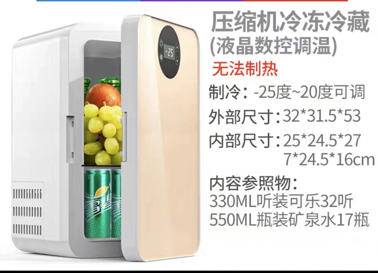 Soyuducular – Mini Xin 8L Mini - 25l-gold-digital-display-temperature-control-freezing-home-use