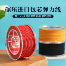 包芯弹力线弹力绳文玩星月菩提串珠耐磨抗拉线材材料DIY手工批发