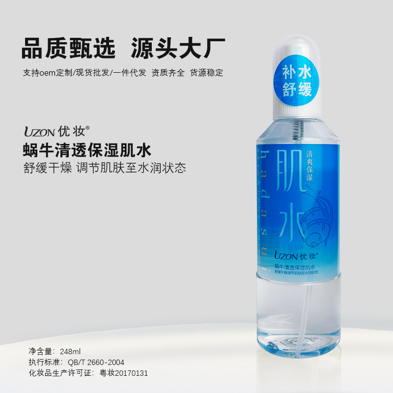 正規品の爽やかな肌の水を補充してスプレーします。|undefined