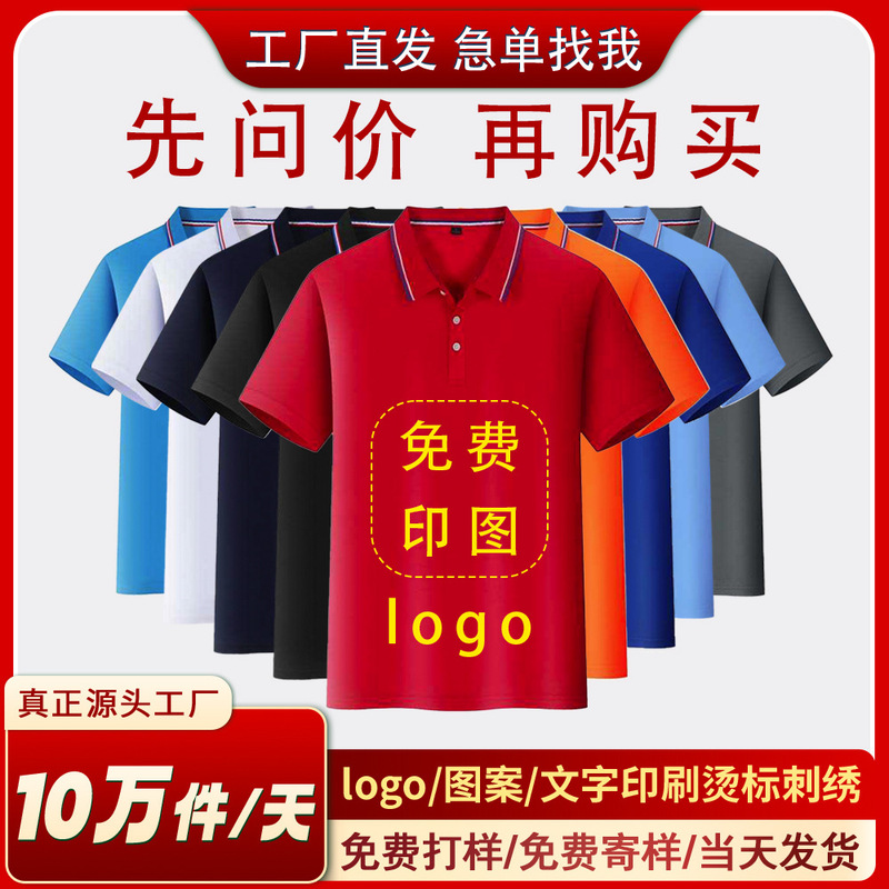 Custom Silk Polo Shirts with Turn-Down Collars, Short-Sleeved Workwear, Custom Cultural Shirts with Logo Printing, Group Uniforms