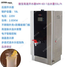 �݌�INSTANT-MATE�_ˮ�CWM-60-1ԣ����������ˮ�CҺ������N��