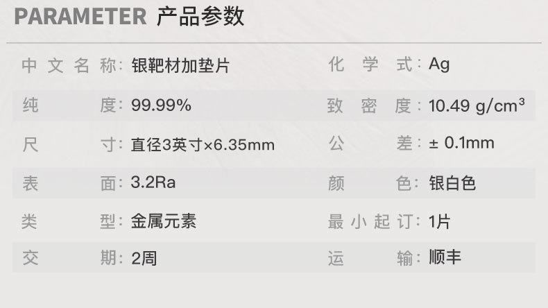 银靶材_04.jpg