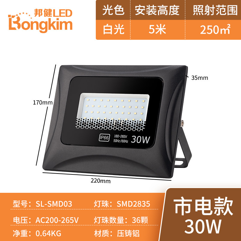 跨境厂家批发led线性投光灯大功率超亮户外照明IP66防雨泛光灯