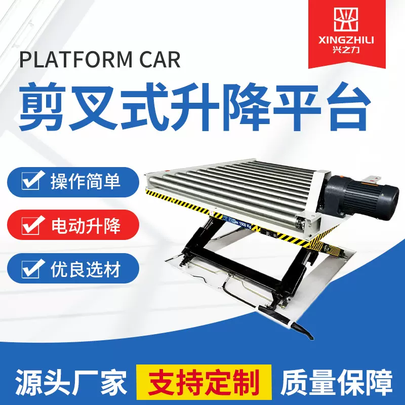 固定剪叉式升降平台 重型货物装卸举升机 Q345电动液压升降台面