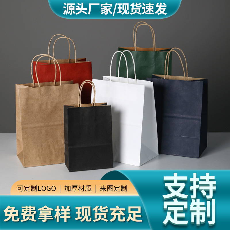 Customized Kraft Paper Bags, Takeaway Food Packaging Bags, Hand-Held Bags, Clothing Holiday Gift Bags with Printed Logo Customized Kraft Paper Bags, Takeaway Food Packaging Bags, Hand-Held Bags, Clothing Holiday Gift Bags with Printed Logo