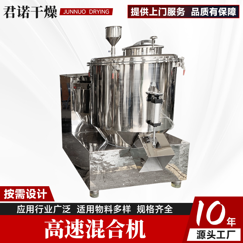 速溶奶茶高速混合机三合一咖啡粉高速混料搅拌机粉体混合设备