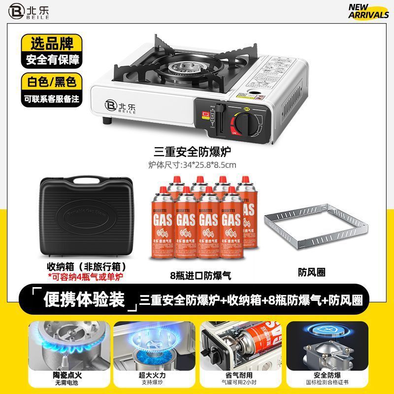 Upgrade explosion -proof furnace+ordinary small box+windproof ring+8 gas