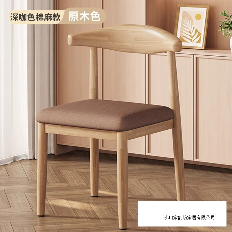 餐厅靠背椅子仿实木餐桌椅软包加厚家用新款极简餐凳木餐椅牛角椅|undefined