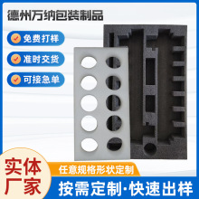 EPE珍珠棉异型包装材料 eva珍珠棉厂家 泡沫棉内衬内托护角珍珠棉
