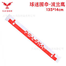 135*14cm波兰鹰球迷围巾 美加墨世界杯色丁围脖 scarf