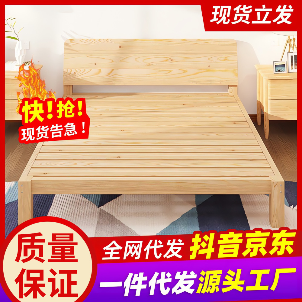 Solid Wood Bed 1.5m Double Bed 1.8 Rental Home Simple Single Bed 1.2m Bed Frame Factory Direct Sales Wholesale