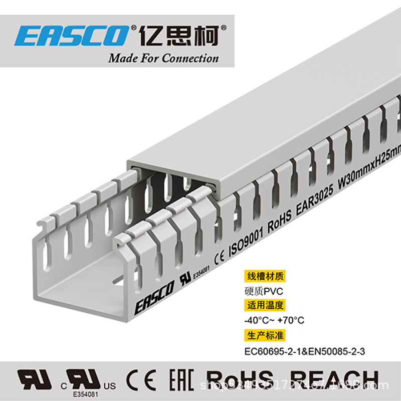 EASCO线槽PLC柜塑料PVC细齿方形开口环保防火配线槽30mm宽*25mm高