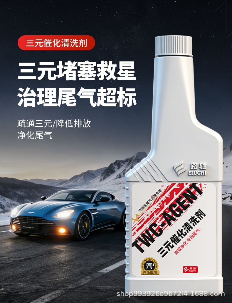 E Roadchi Three-Way Catalytic Converter Cleaner, No Need to Disassemble the Engine, Removes Carbon Deposits Inside the Fuel Injector and Cleans the Oxygen Sensor