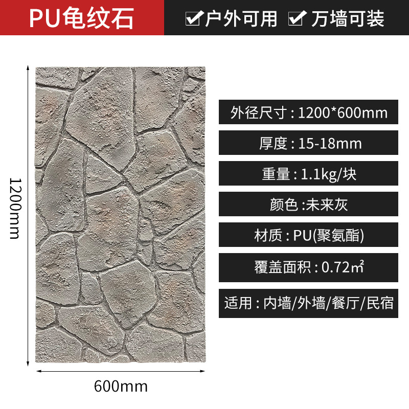 PU piedra de tortuga piedra cultural tablero de decoración de pared exterior al aire libre panel de decoración de piedra de imitación piedra de Lyme piedra antigua ladrillo cultural