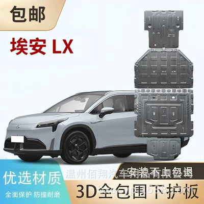 Underbody protection plate/engine baffle V S Y Lx