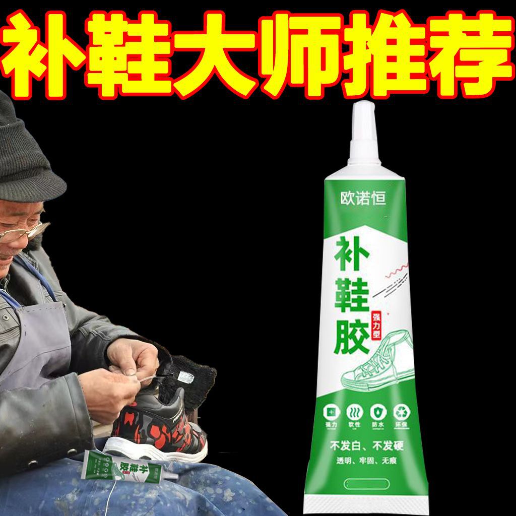 Universal powerful glue