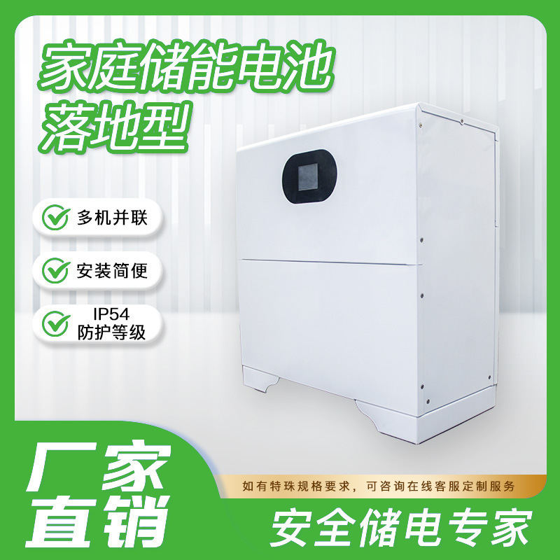 Photovoltaic lithium battery solar-powered