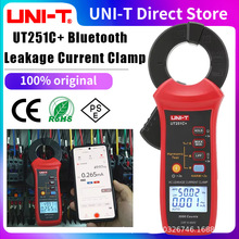 优利德UT251C+工业品交流漏电流钳形表毫安极别电流谐波测试表