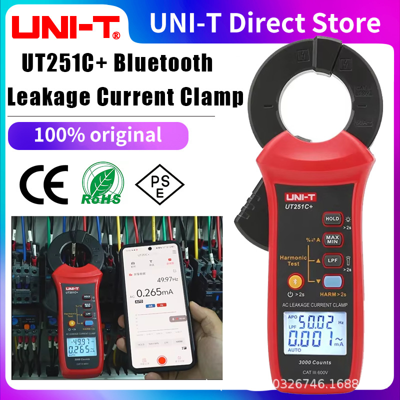 优利德UT251C+工业品交流漏电流钳形表毫安极别电流谐波测试表