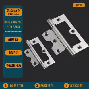 Manufacturer Wholesale Stainless Steel 201304 European Style Double Hinge 3inch 4inch Smooth Silent Wooden Door Bearing Hinge