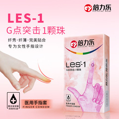 Beili Le LES Lesbian-Only Finger Condoms—Koukou Caps, QQ Style, 8-Pack with Beaded Finger Sleeves