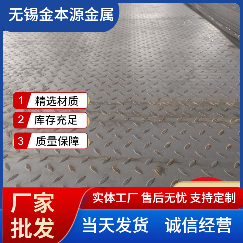 厂家批发  防滑板 设备用防滑板踏步花纹板 压花板 扁豆花纹板