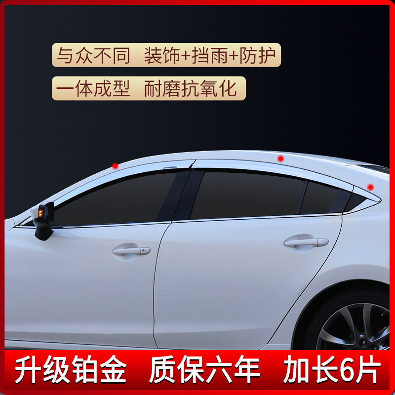 Protector de Lluvia, Visera para Ventanas y Parasol para Mazda 6, Específicamente para Atenza, Viseras para Ventanas de Mazda