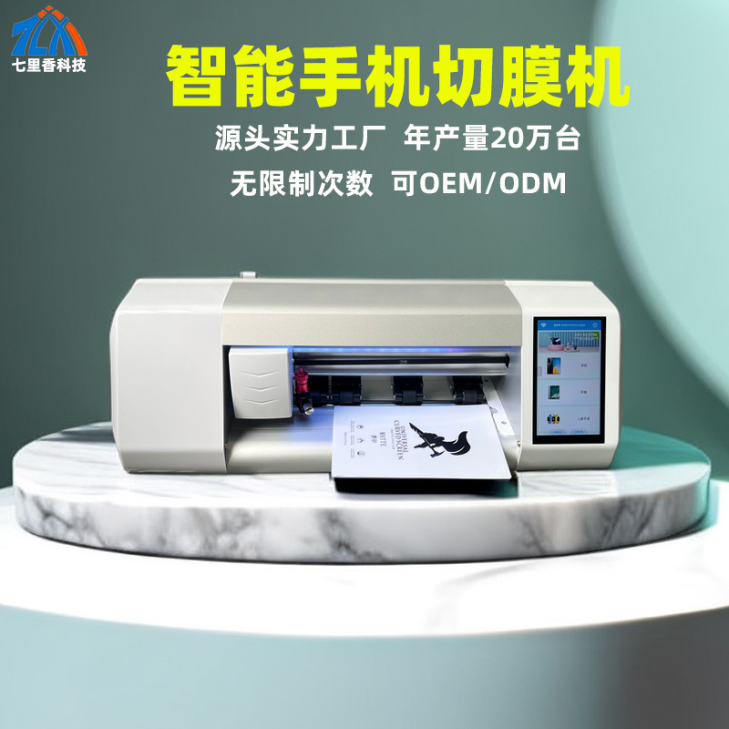 Fabricante de origen Máquina cortadora de película para teléfono móvil automática inteligente Película de coagulación a prueba de explosiones Máquina cortadora de película de color detrás de la red neta