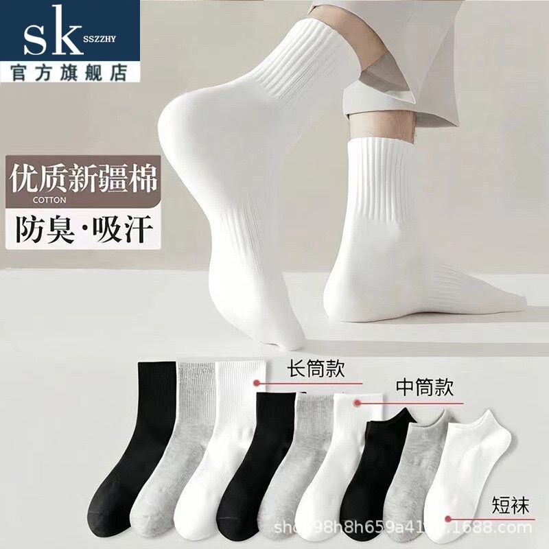 Solid Color Unisex Mid-Calf Black and White Trendy Socks, Casual Business Socks, Classic Long Sports Socks, Student Short Socks, Classic Style Solid Color Unisex Mid-Calf Black and White Trendy Socks, Casual Business Socks, Classic Long Sports Socks, Student Short Socks, Classic Style