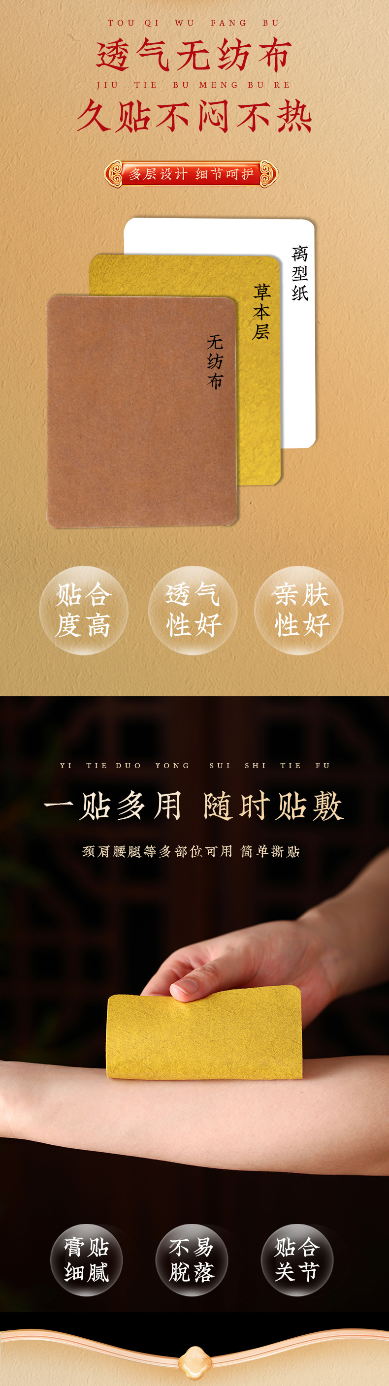 Turmeric Notoginseng Herbal Patch Knee Neck Shoulder Lumbar Warm Compress 12 Patches specifications