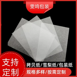 拷贝纸;无纺布袋